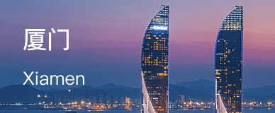 xiamen