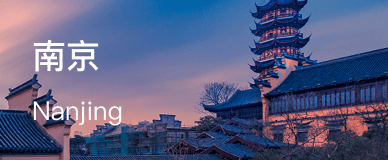 nanjing