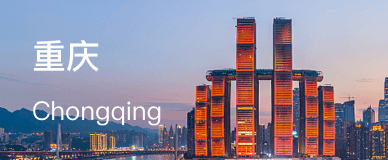chongqing