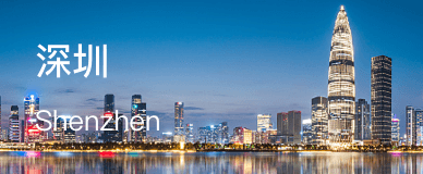 shenzhen